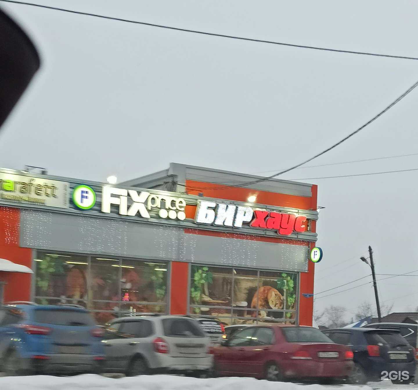 Отзывы на компанию Бирхаус в г. Омск c фото