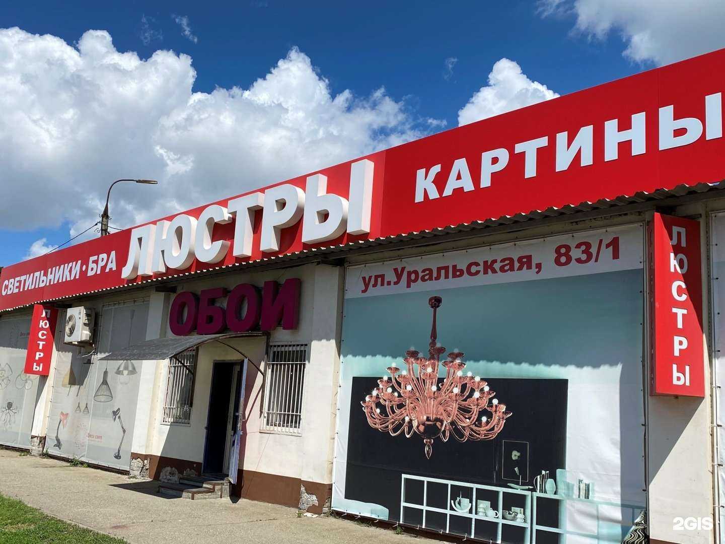 Отзывы на компанию ЮгСвет в Краснодаре c фото
