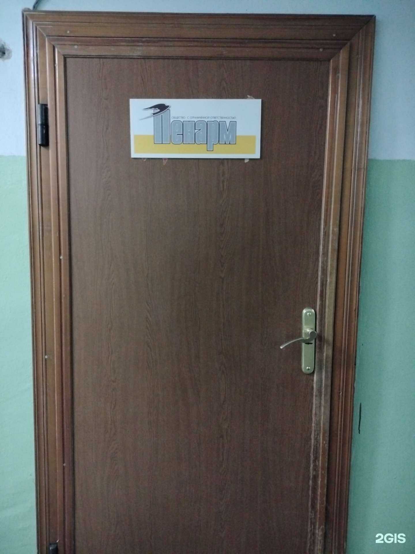 Отзывы на компанию Пенарм в г. Пенза c фото