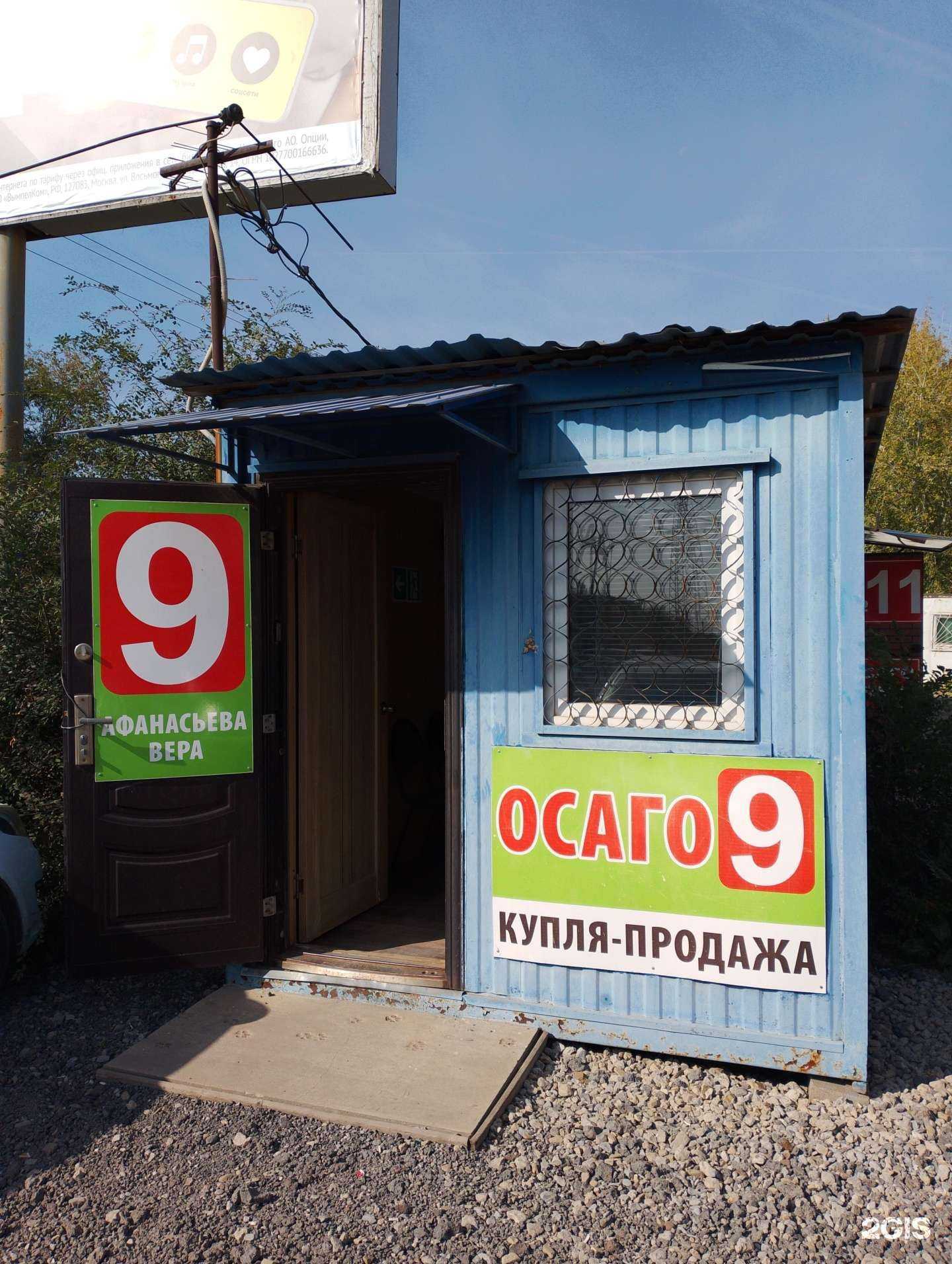 Отзывы на компанию Автостраховая компания в г. Волжский c фото