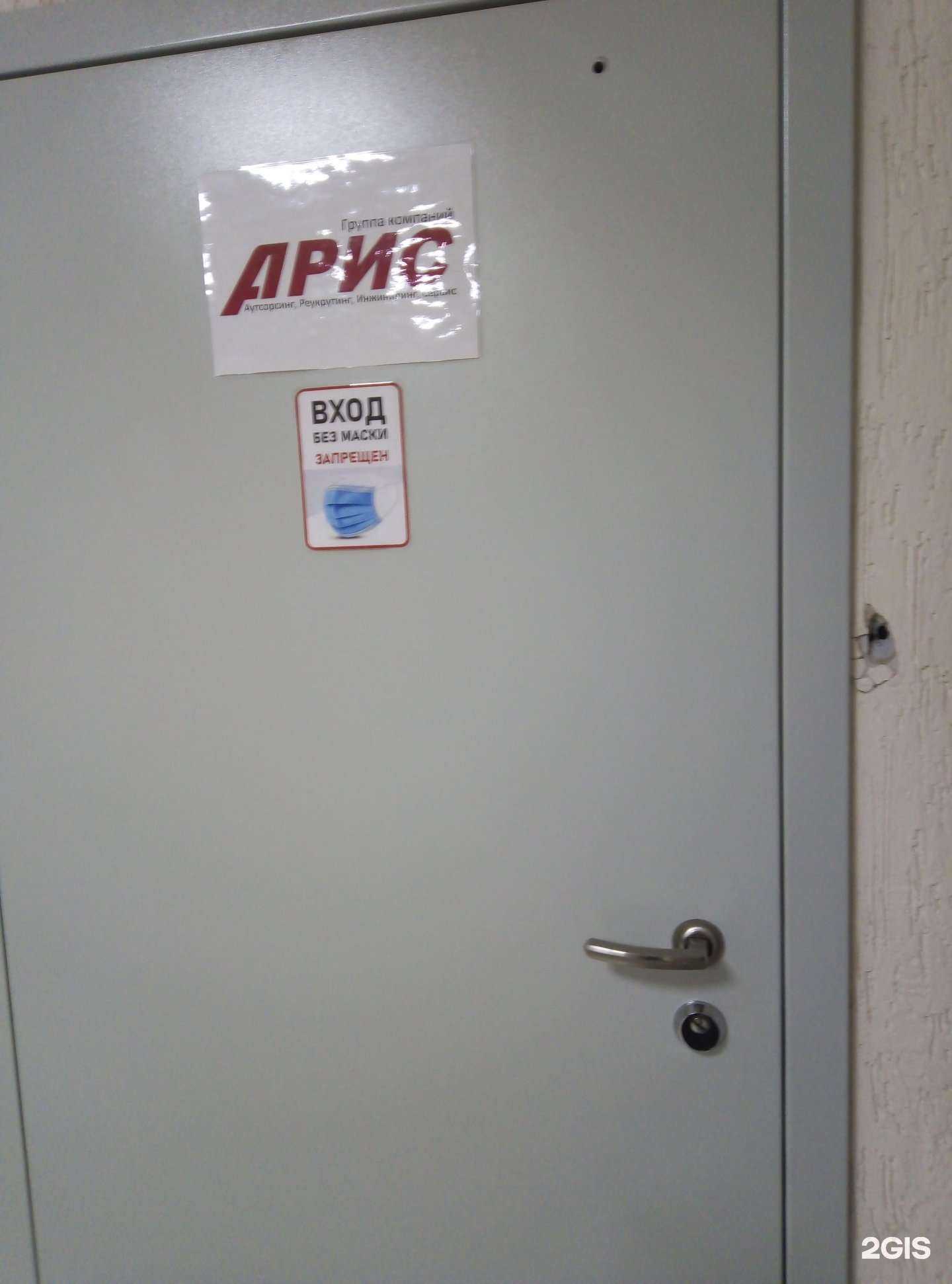 Отзывы на компанию АРИС-Омск в Омске c фото