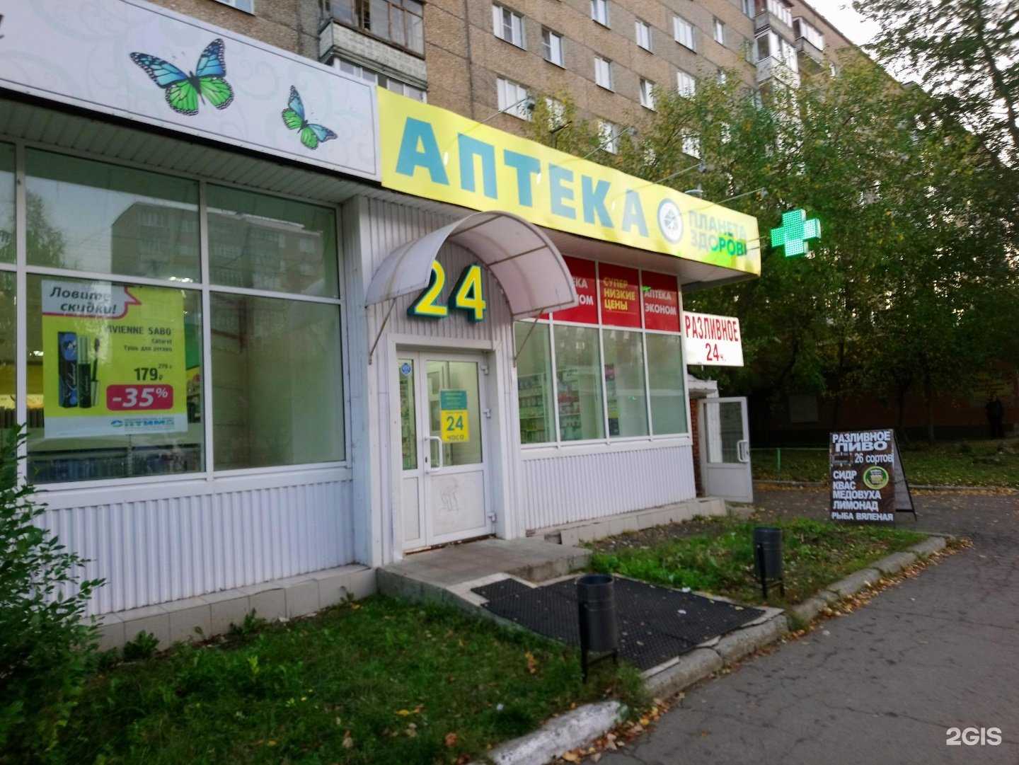 Отзывы на компанию Планета здоровья в г. Ижевск c фото