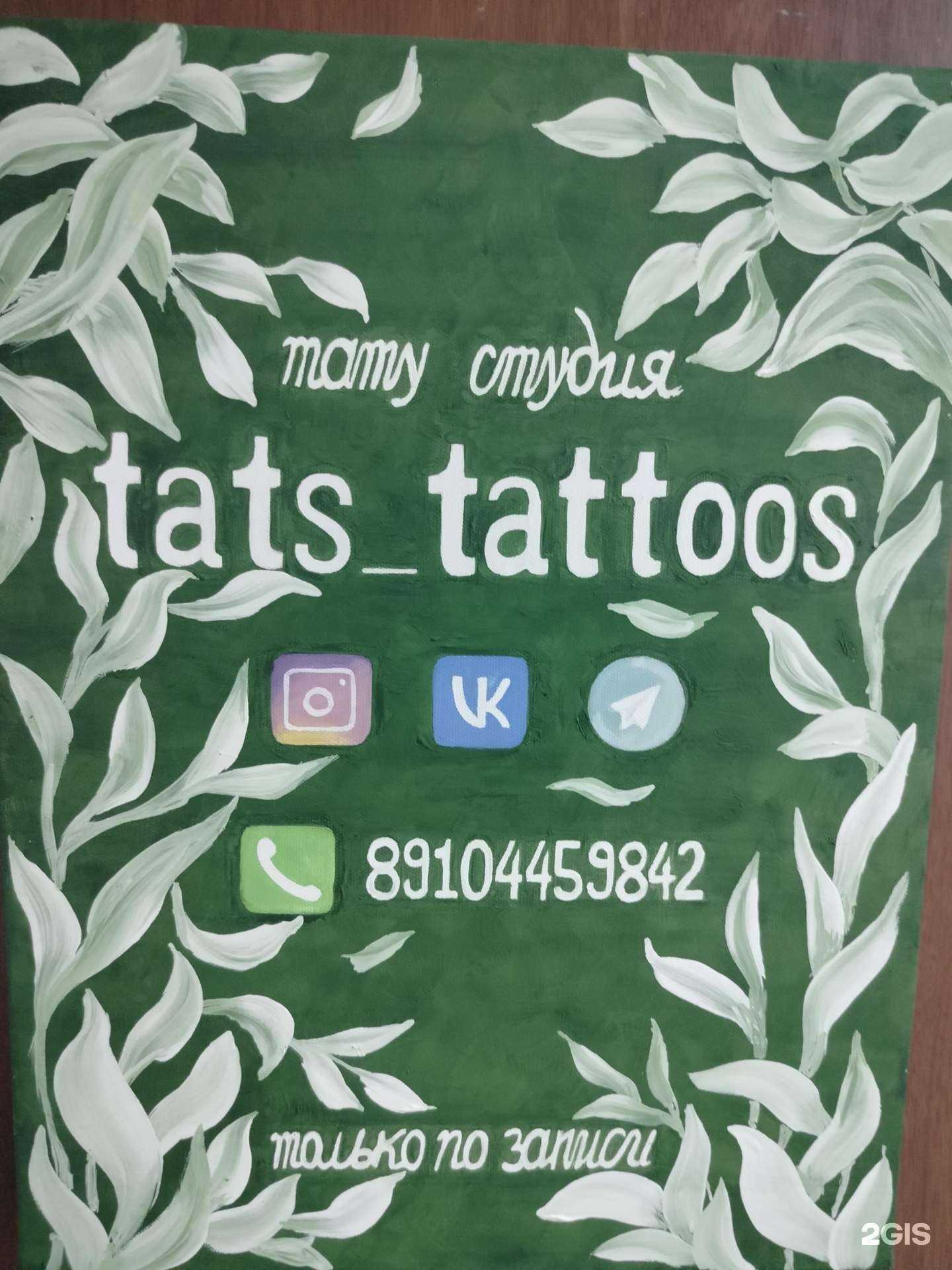 Отзывы на компанию Мeчта в Раменском c фото