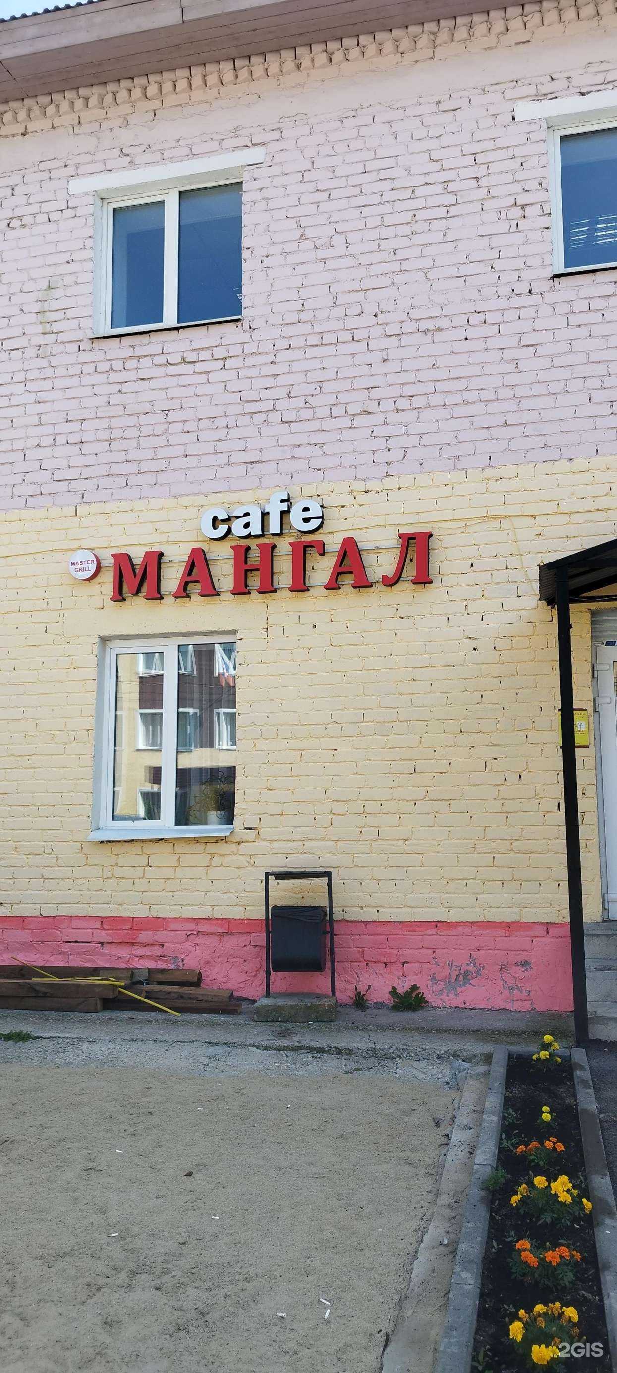 Отзывы на компанию Мангал в г. Березники c фото