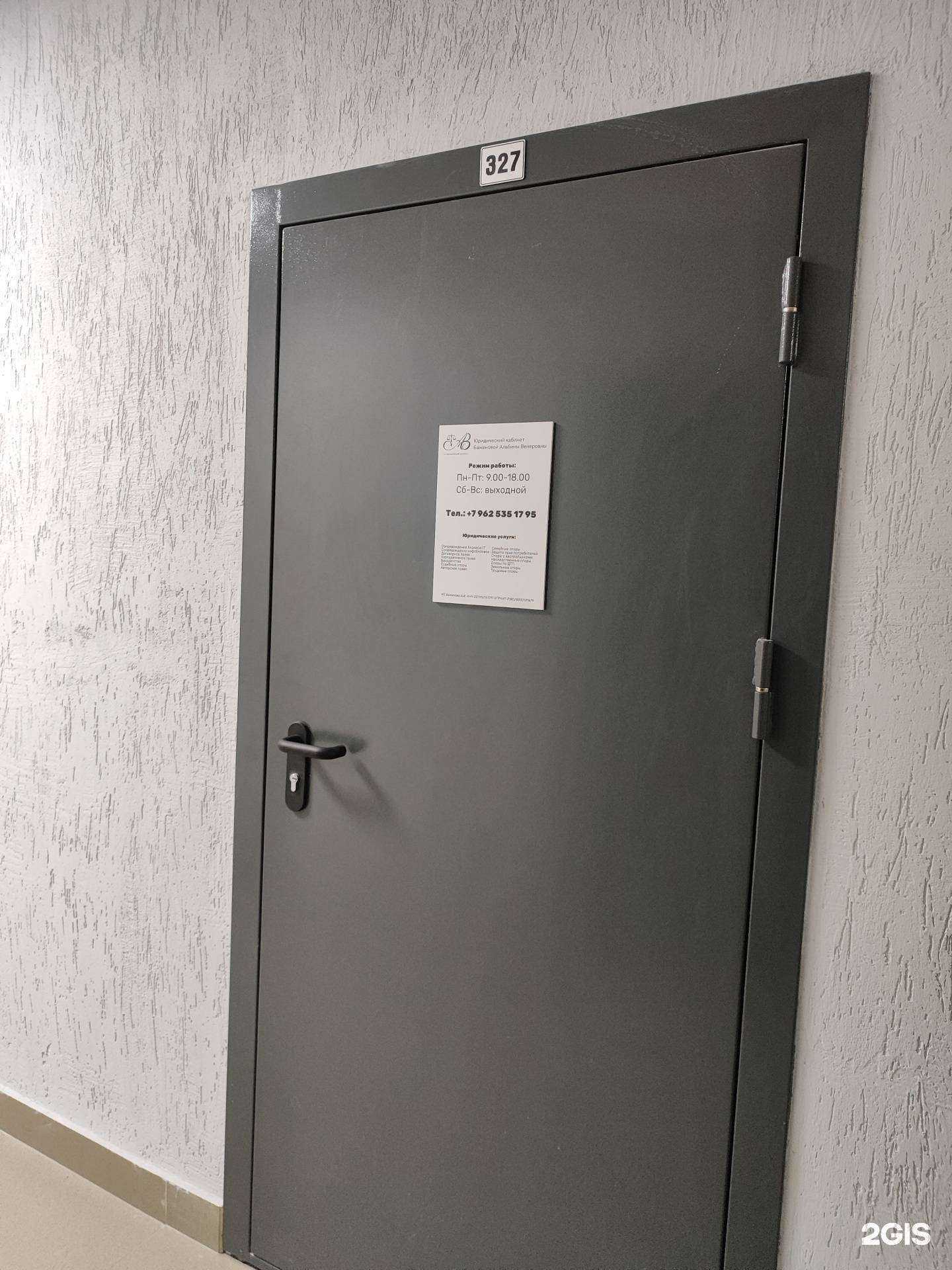 Отзывы на компанию Юридический кабинет Баженовой А.В. в Уфе c фото