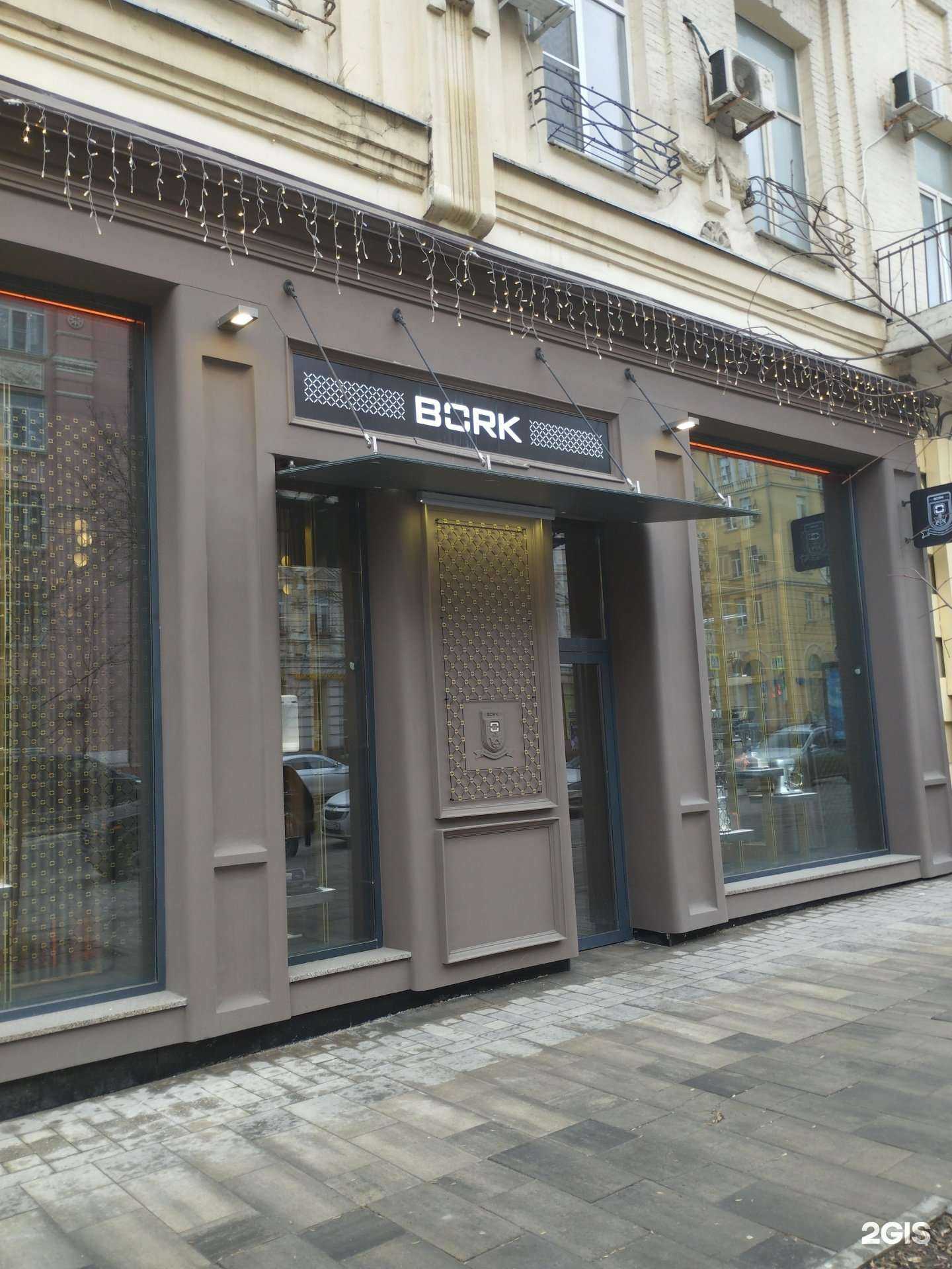 Отзывы на компанию Bork в г. Ростов-на-Дону c фото