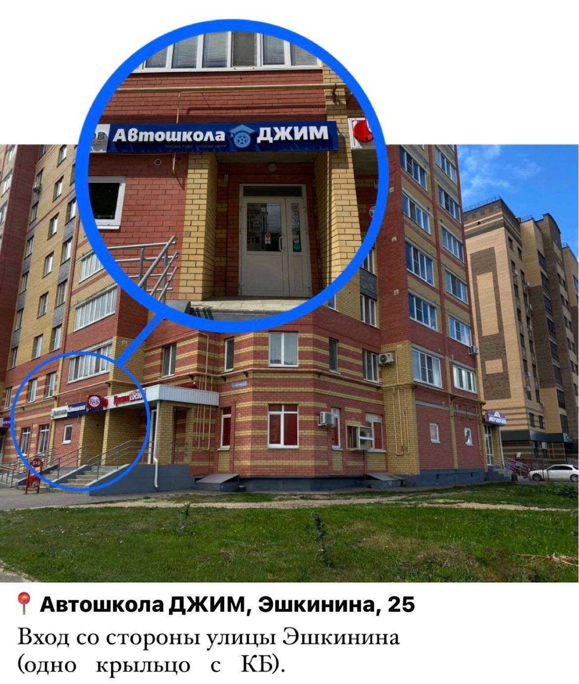 Отзывы на компанию ДЖИМ в Йошкар-Оле c фото