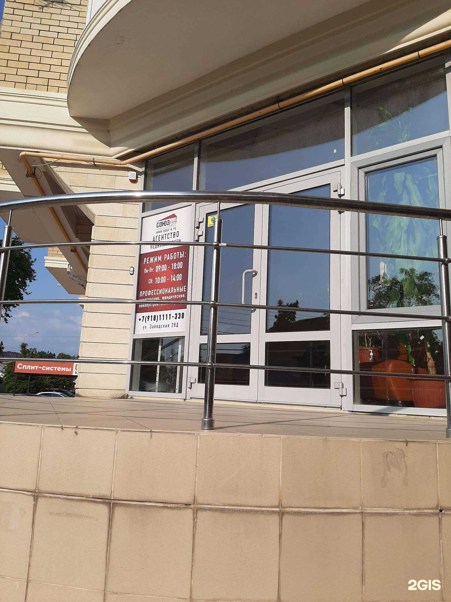 Отзывы на компанию Союз-А в г. Анапа c фото