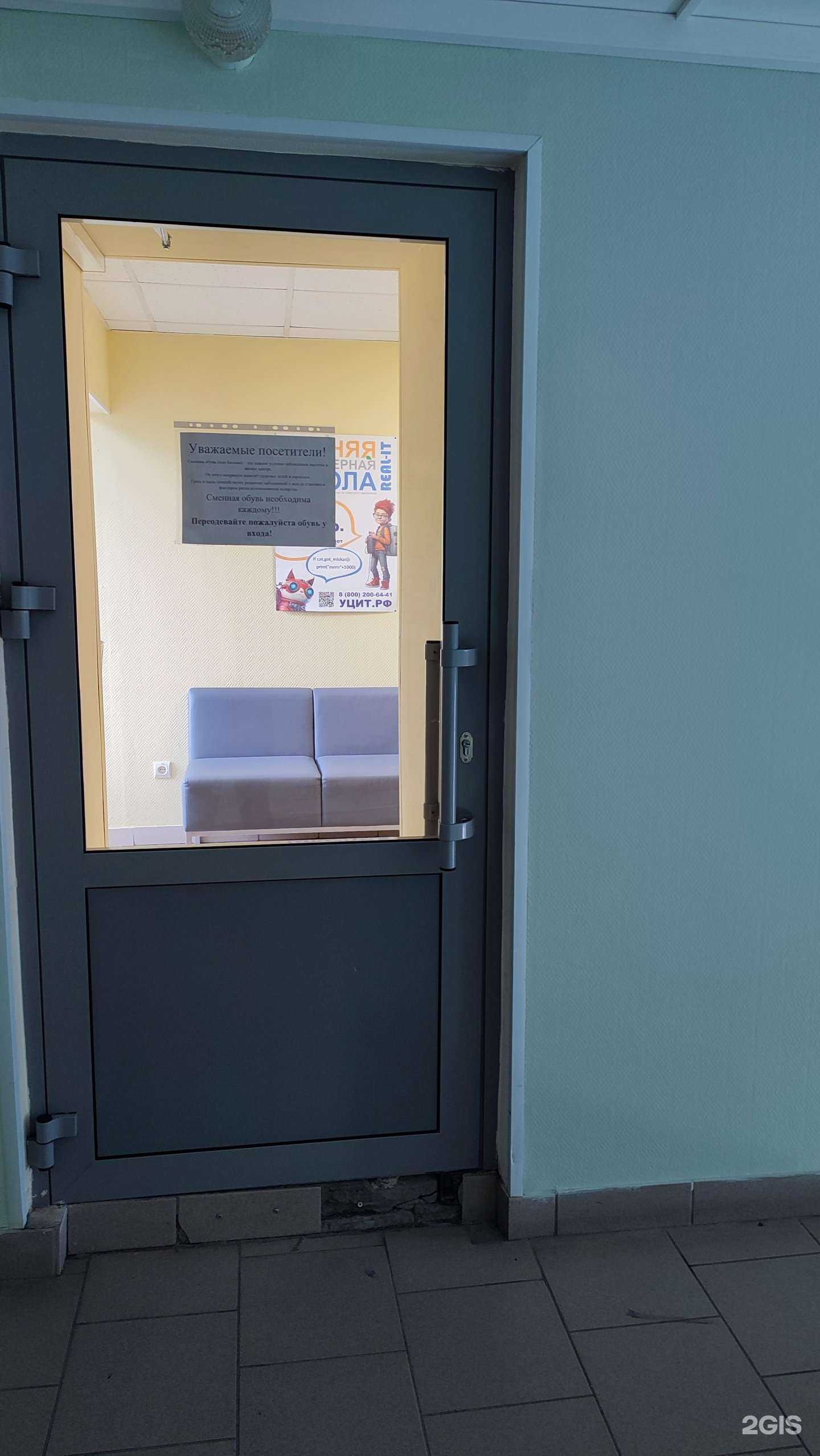 Отзывы на компанию Real-IT в г. Первоуральск c фото