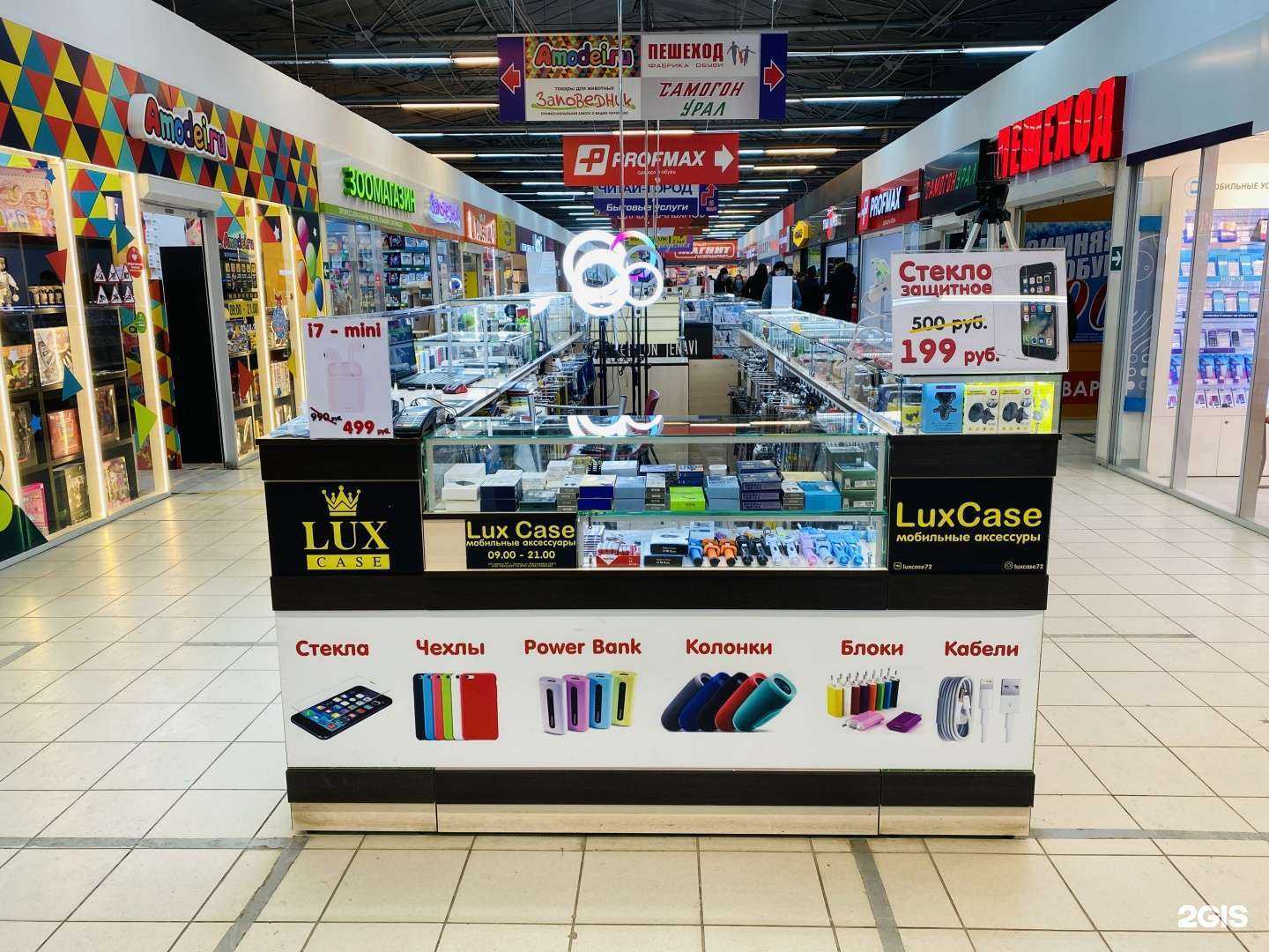 Отзывы на компанию LuxCase в Тюмени c фото