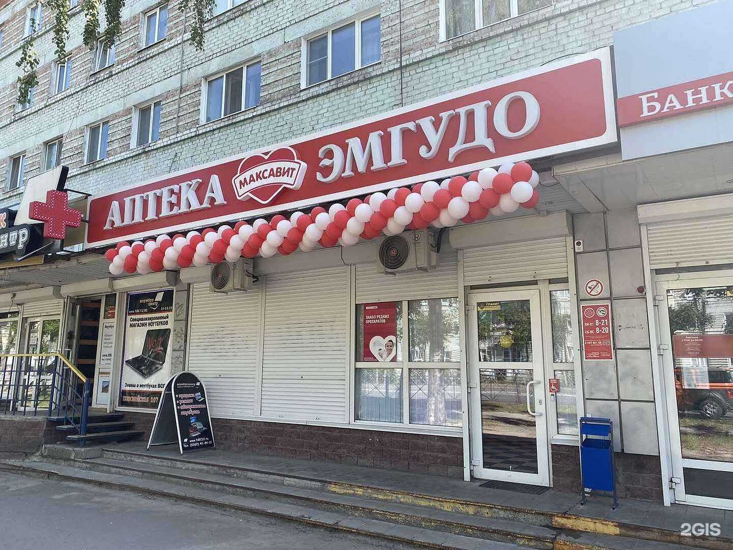 Отзывы на компанию Максавит в г. Йошкар-Ола c фото