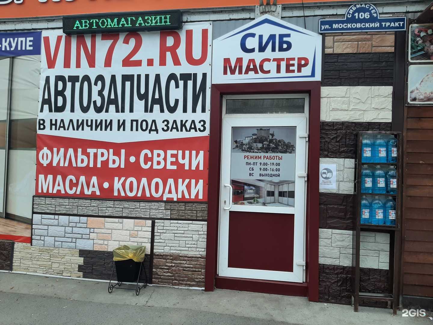 Отзывы на компанию Vin72.ru в г. Тюмень c фото