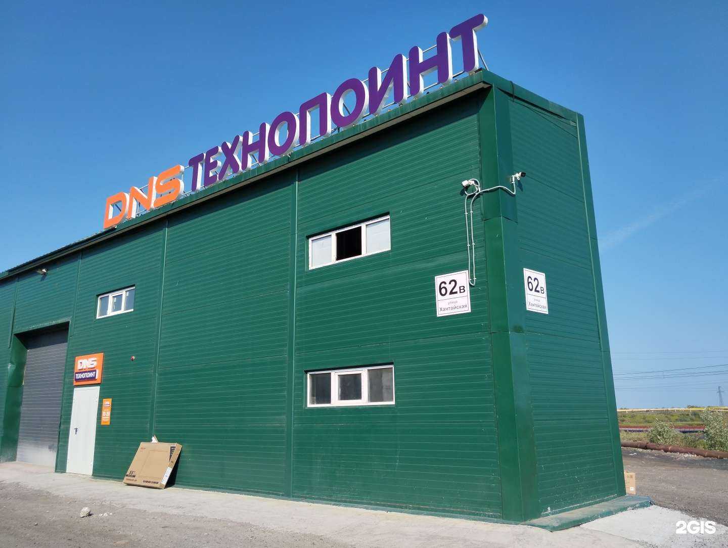 Отзывы на компанию DNS в Норильске c фото - фотография 2 из 2