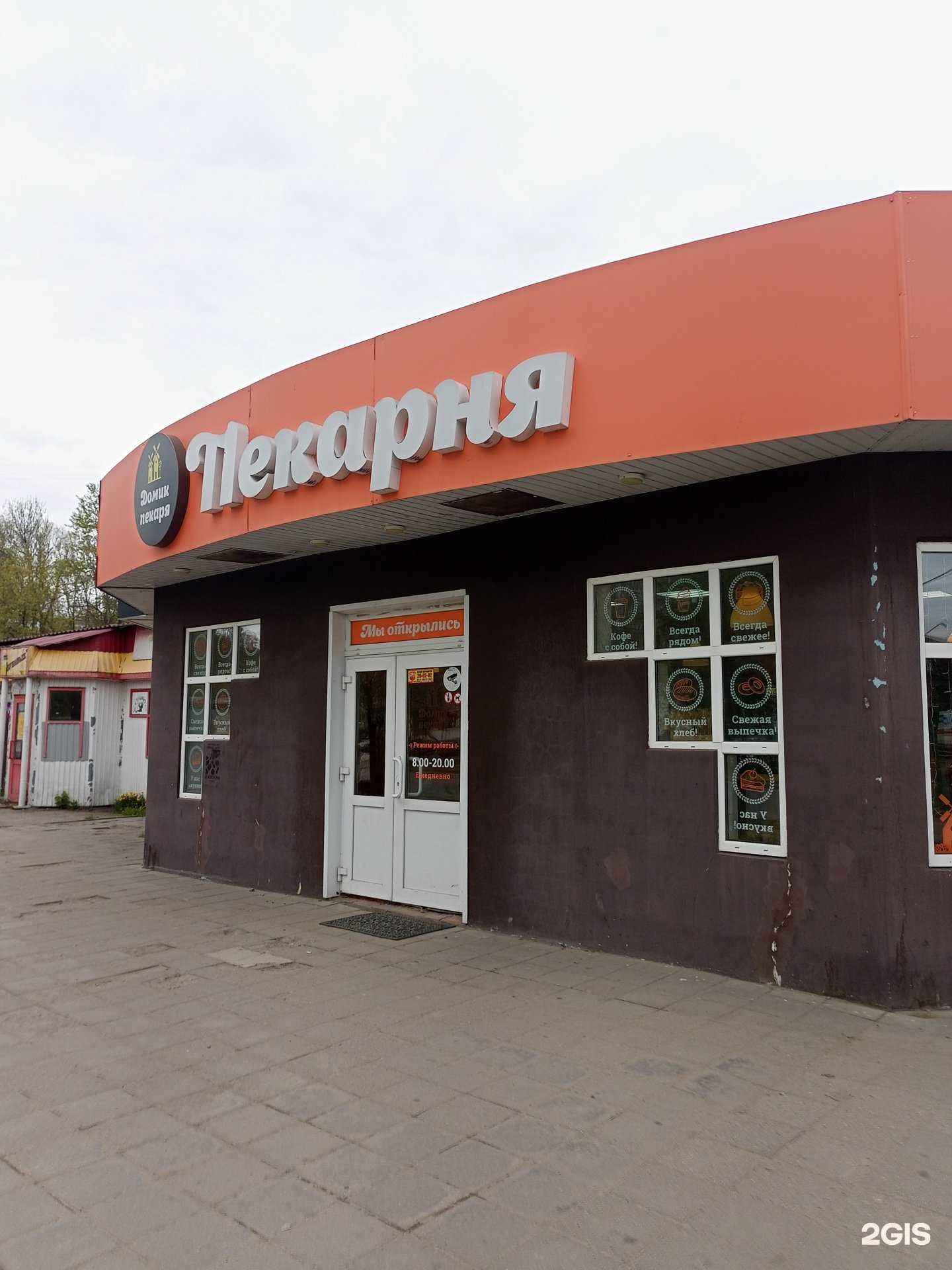 Отзывы на компанию Домик пекаря в Иванове c фото