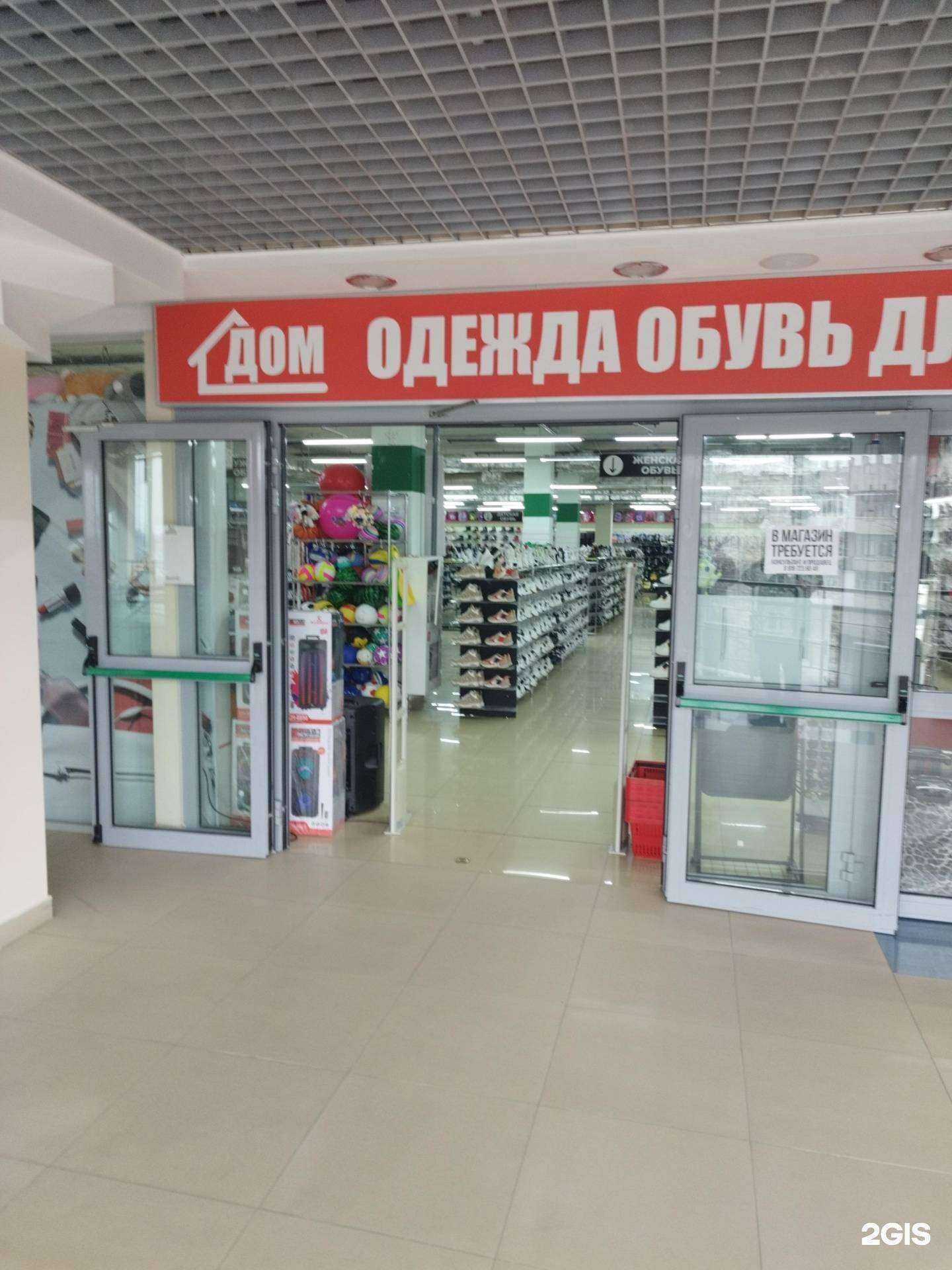 Отзывы на компанию Планета одежда обувь в Кстове c фото