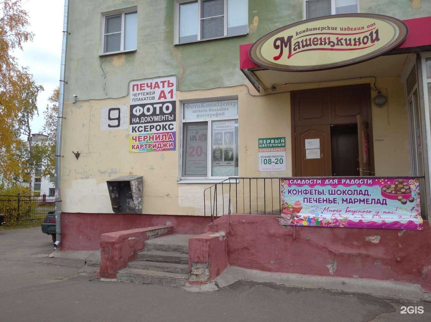 Отзывы на компанию ФотоКопиЦентр в г. Северодвинск c фото