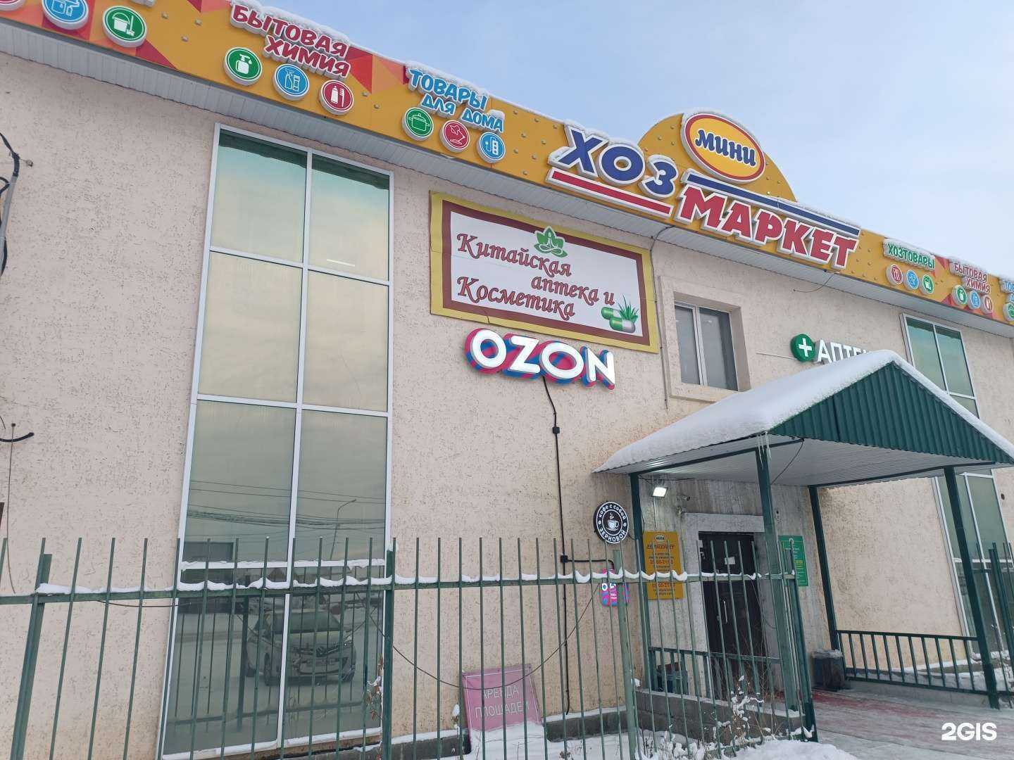 Отзывы на компанию Китайская аптека в Якутске c фото - фотография 2 из 2