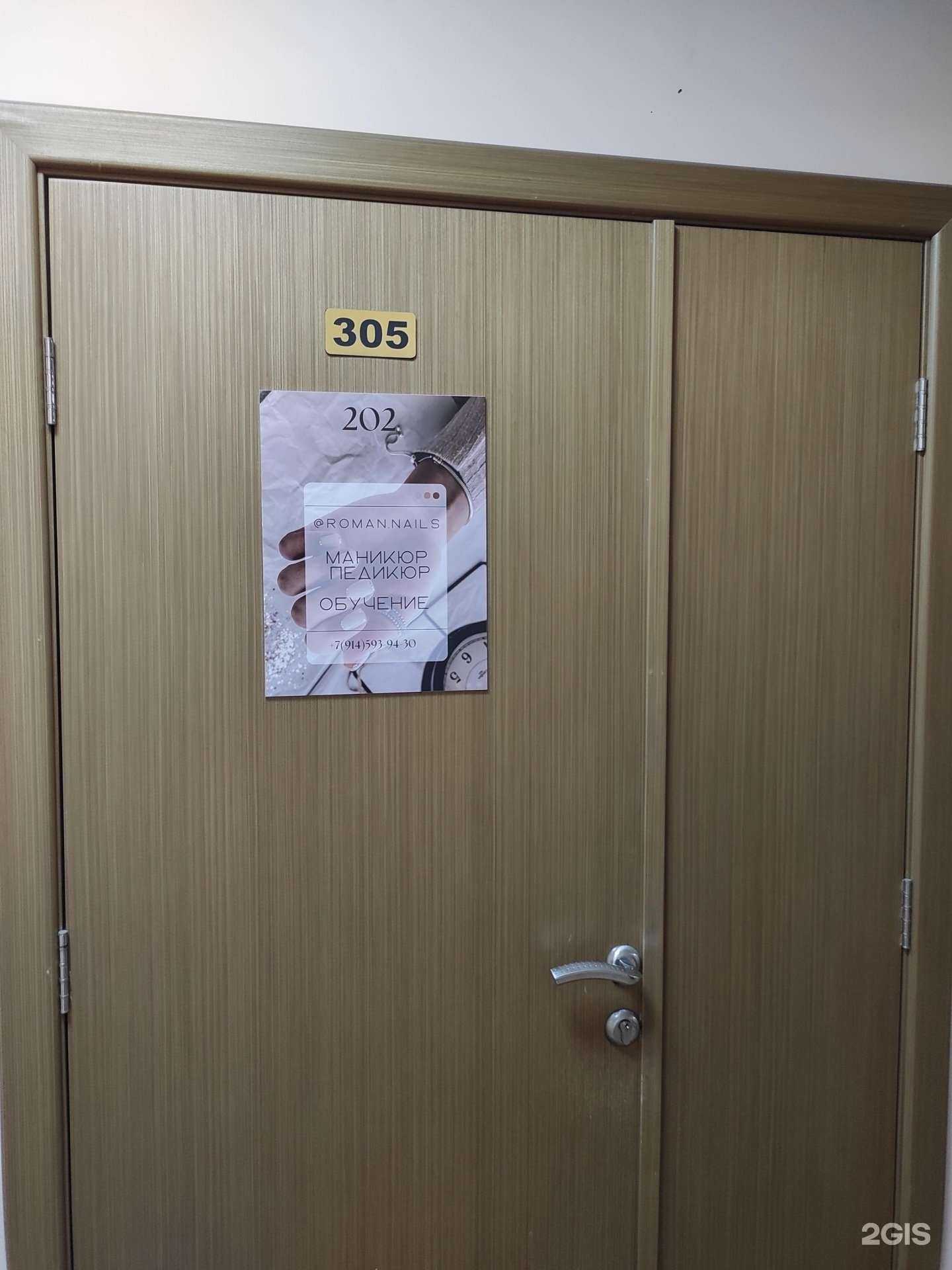 Отзывы на компанию Roman.nails в Владивостоке c фото