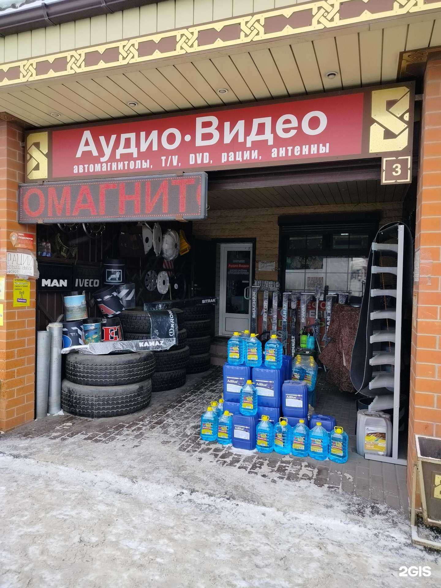 Отзывы на компанию Аудио в Пензе c фото