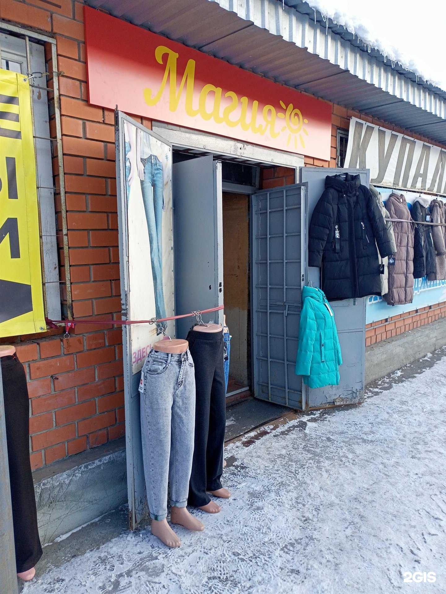 Отзывы на компанию Дамские штучки в Кургане c фото