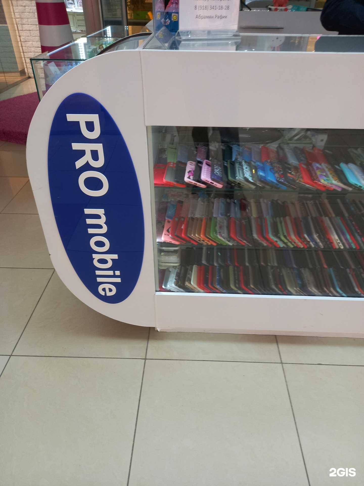 Отзывы на компанию Pro mobile в Краснодаре c фото