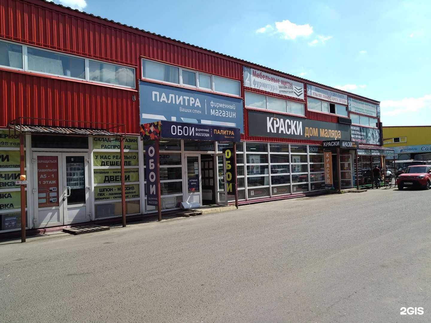 Отзывы на компанию Сантехника в деталях в Раменском c фото - фотография 2 из 2