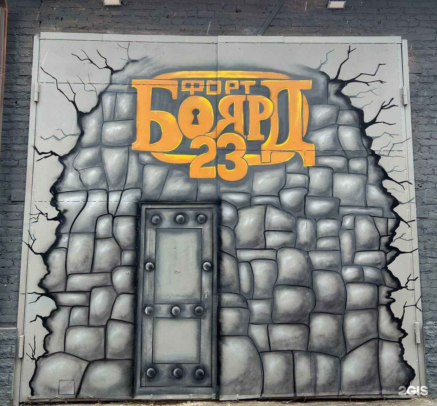 Отзывы на компанию Форт Боярд 23 в Краснодаре c фото