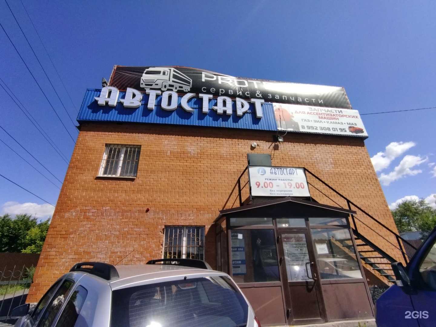 Отзывы на компанию Sunshine auto в Тюмени c фото - фотография 2 из 2