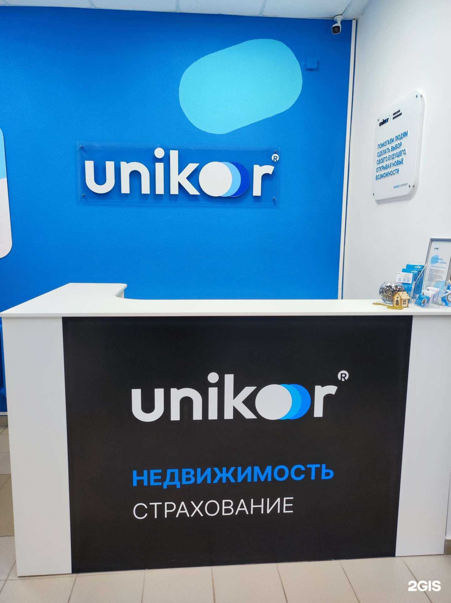 Отзывы на компанию Юникор Недвижимость в Туймазах c фото