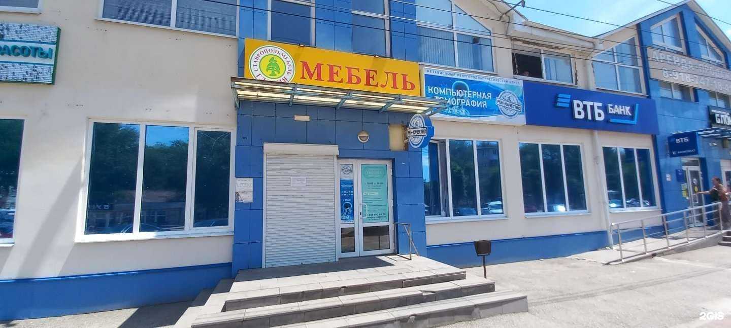 Отзывы на компанию Рен-качество в Невинномысске c фото