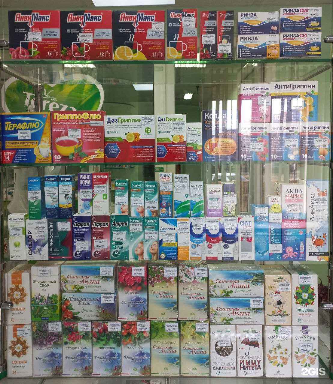 Отзывы на компанию Аптечный мир в Краснодаре c фото