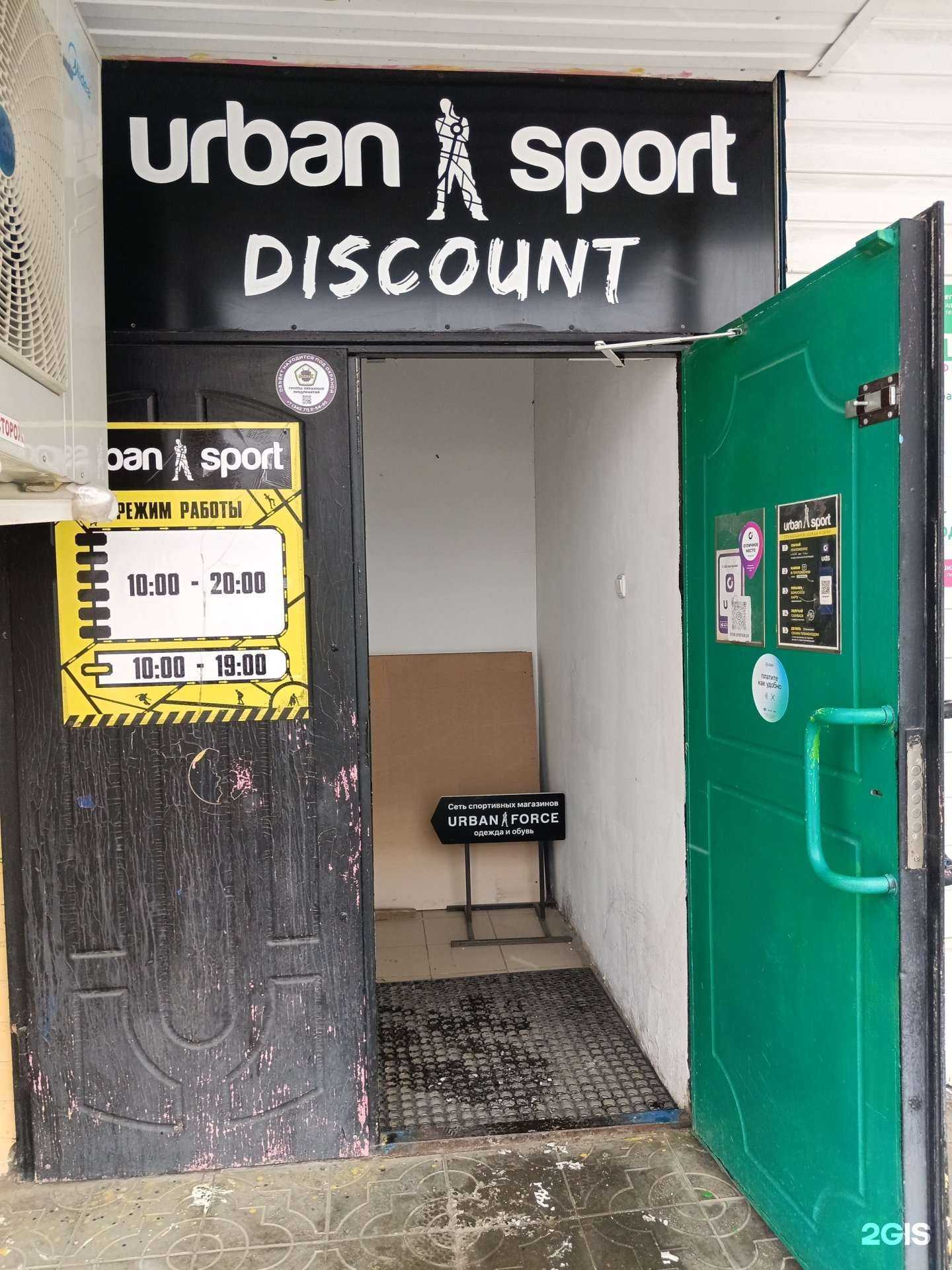 Отзывы на компанию Urban Force в г. Кунгур c фото