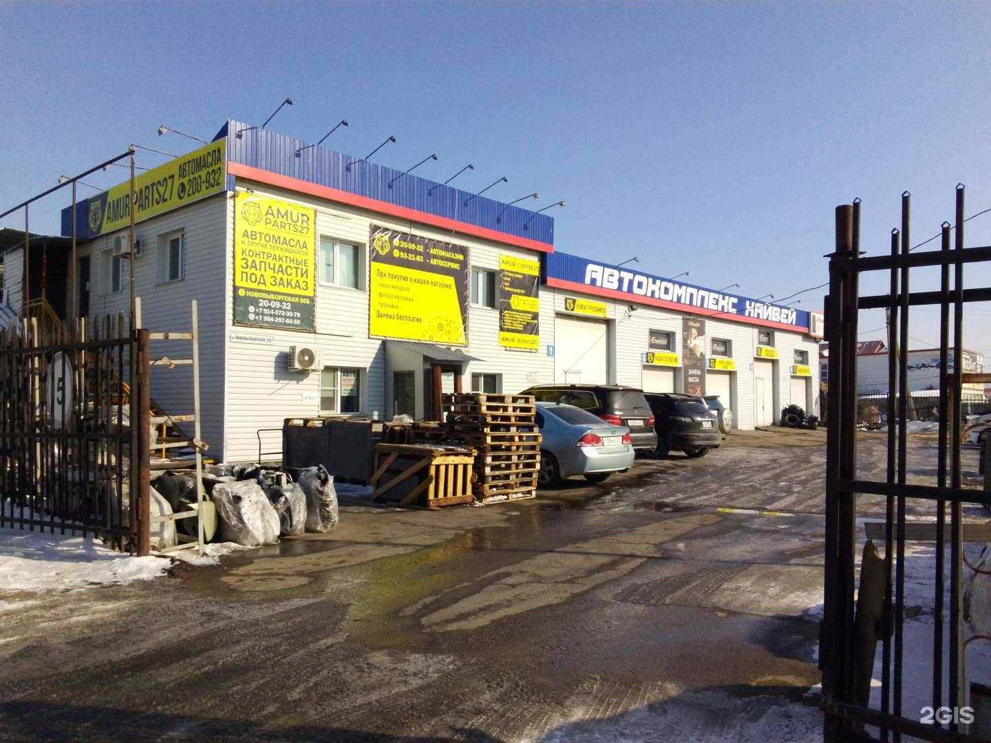 Отзывы на компанию Хай Вэй в Хабаровске c фото