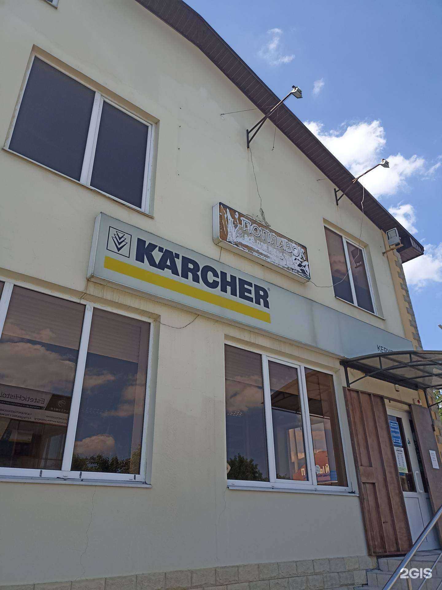 Отзывы на компанию Поплавок в Пятигорске c фото - фотография 2 из 2