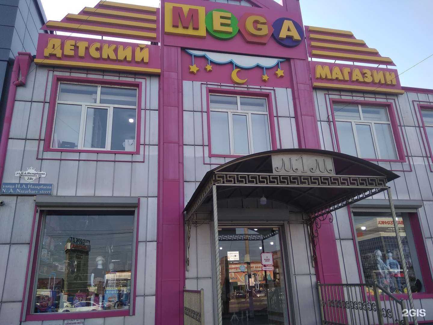 Отзывы на компанию MegaKids в Грозном c фото