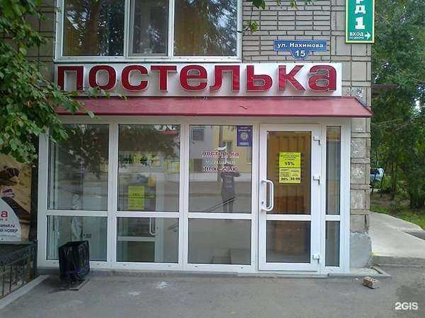 Отзывы на компанию Постелька в г. Томск c фото