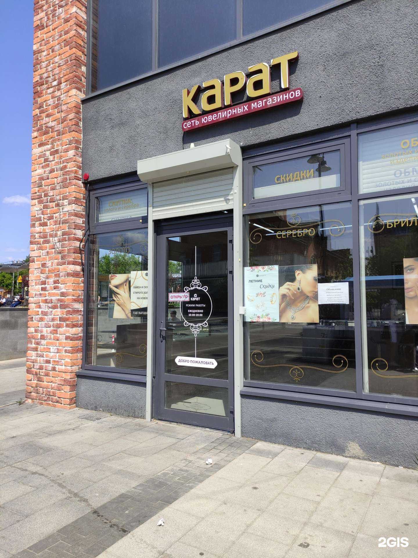 Отзывы на компанию Карат в Истре c фото