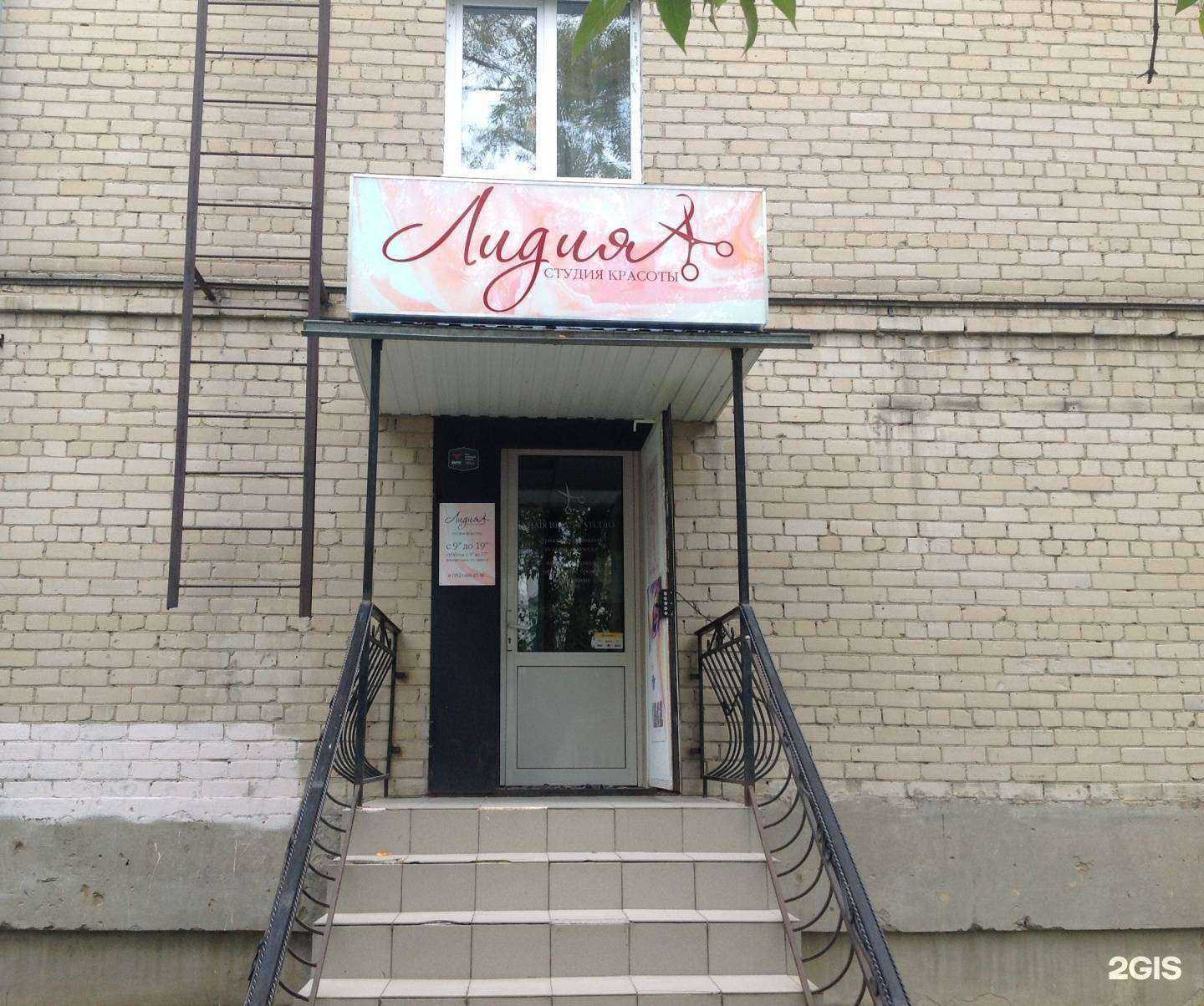 Отзывы на компанию Лидия в Миассе c фото