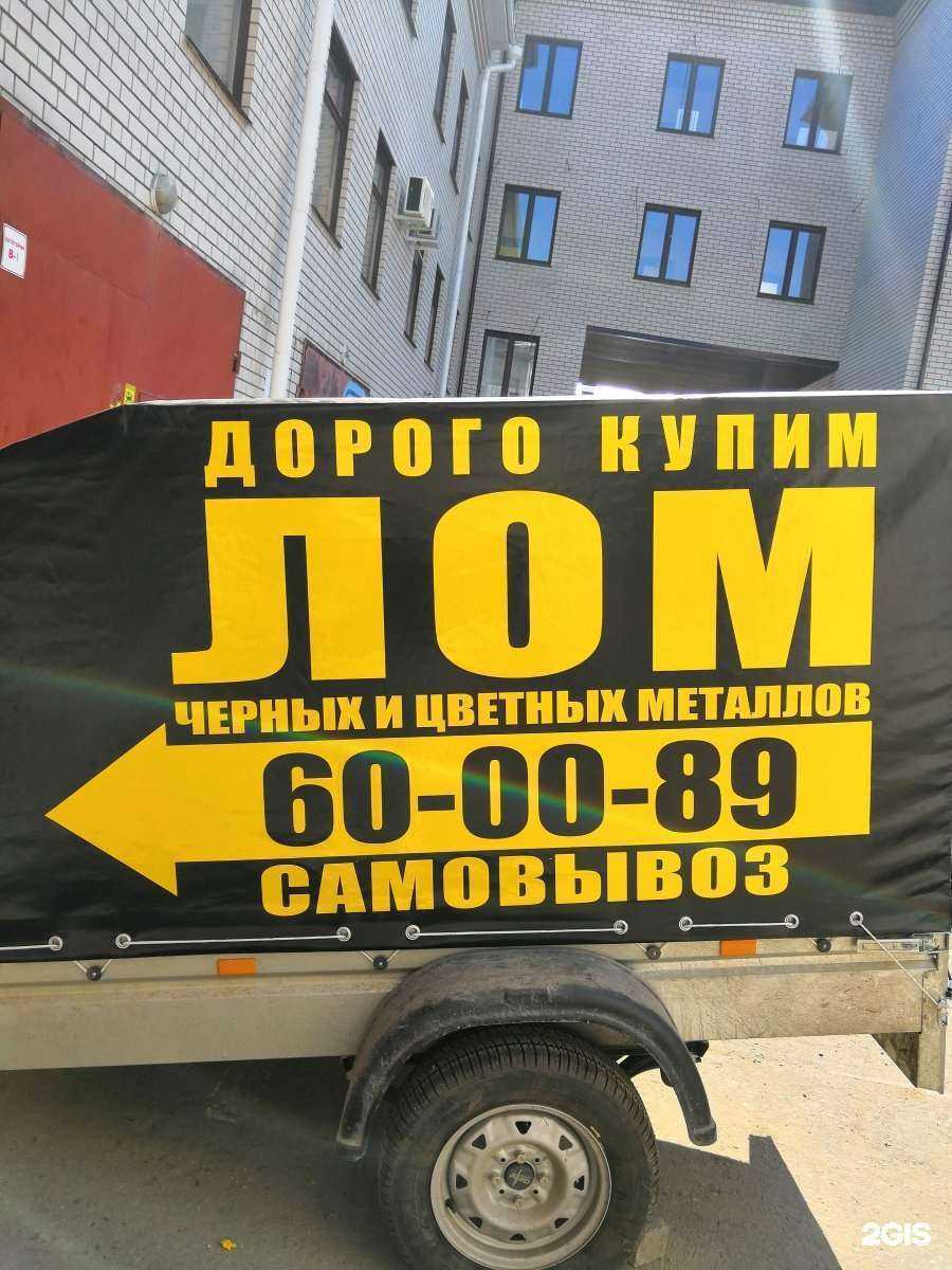 Отзывы на компанию Промет в Барнауле c фото