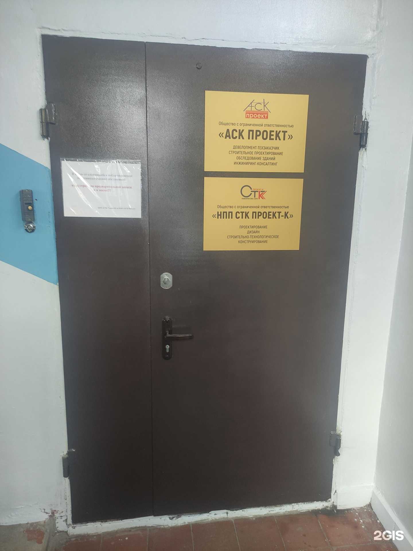 Отзывы на компанию Аск проект в г. Коломна c фото