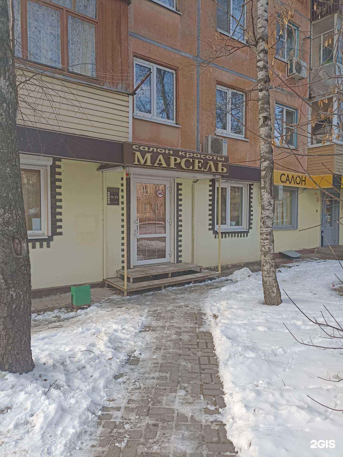 Отзывы на компанию Марсель в Калуге c фото