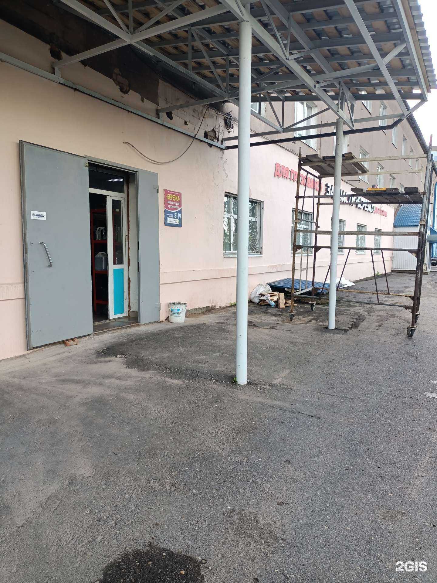 Отзывы на компанию Березка в г. Рыбинск c фото