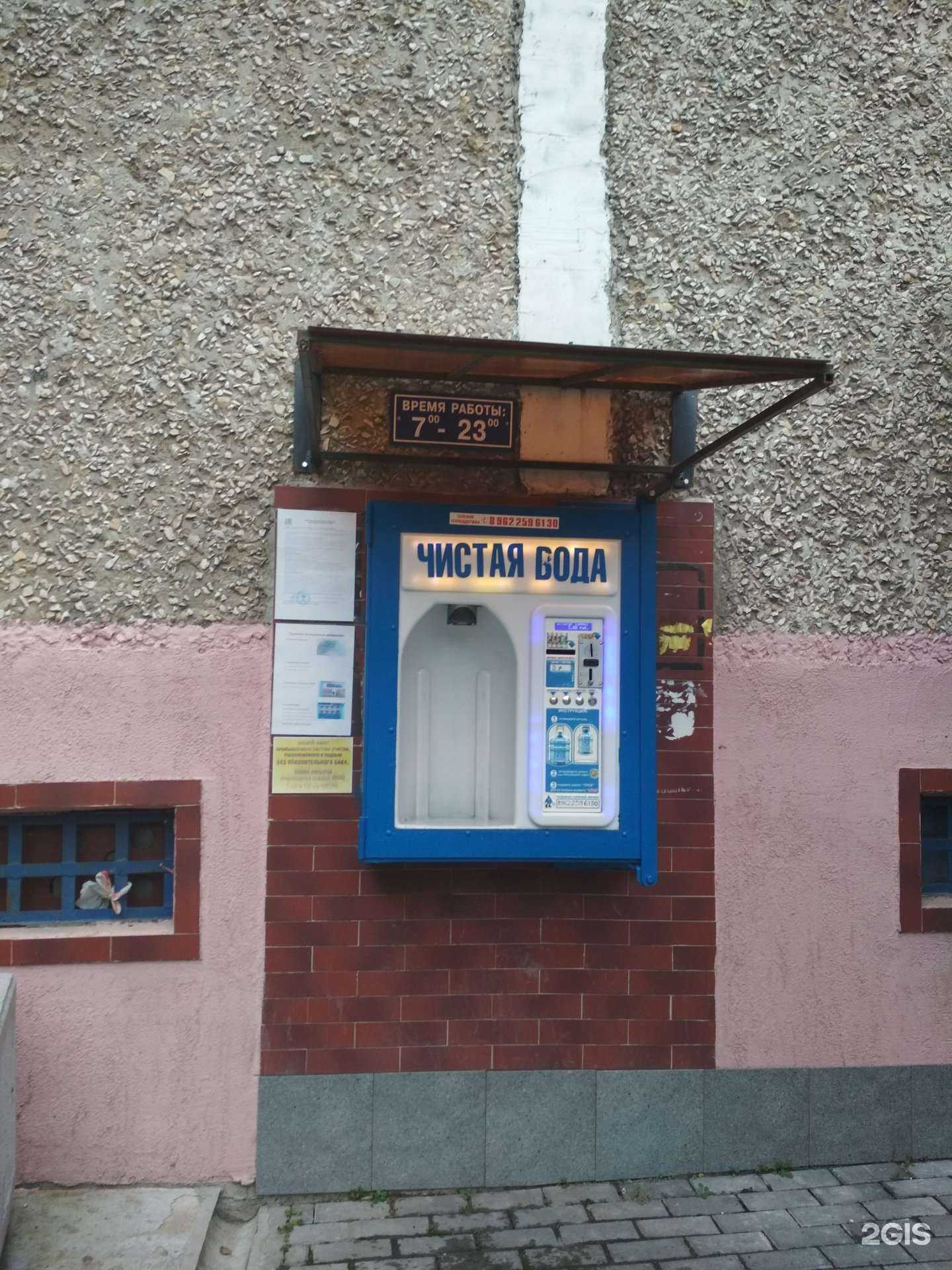 Отзывы на компанию Источник здоровья в Калининграде c фото