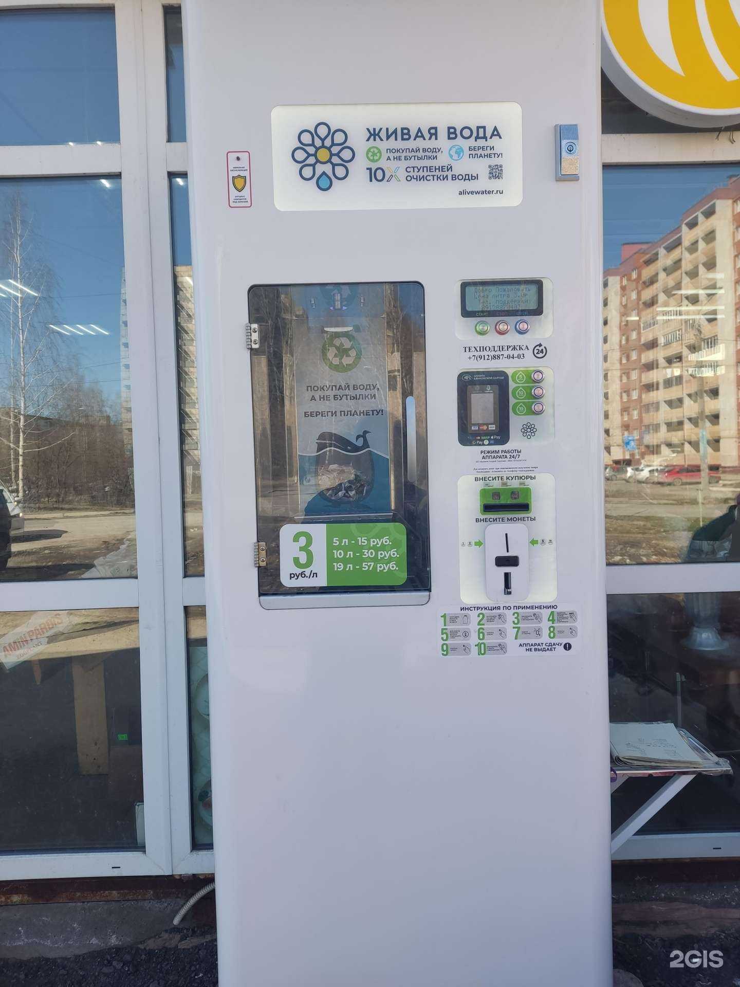 Отзывы на компанию Живая вода в г. Краснокамск c фото