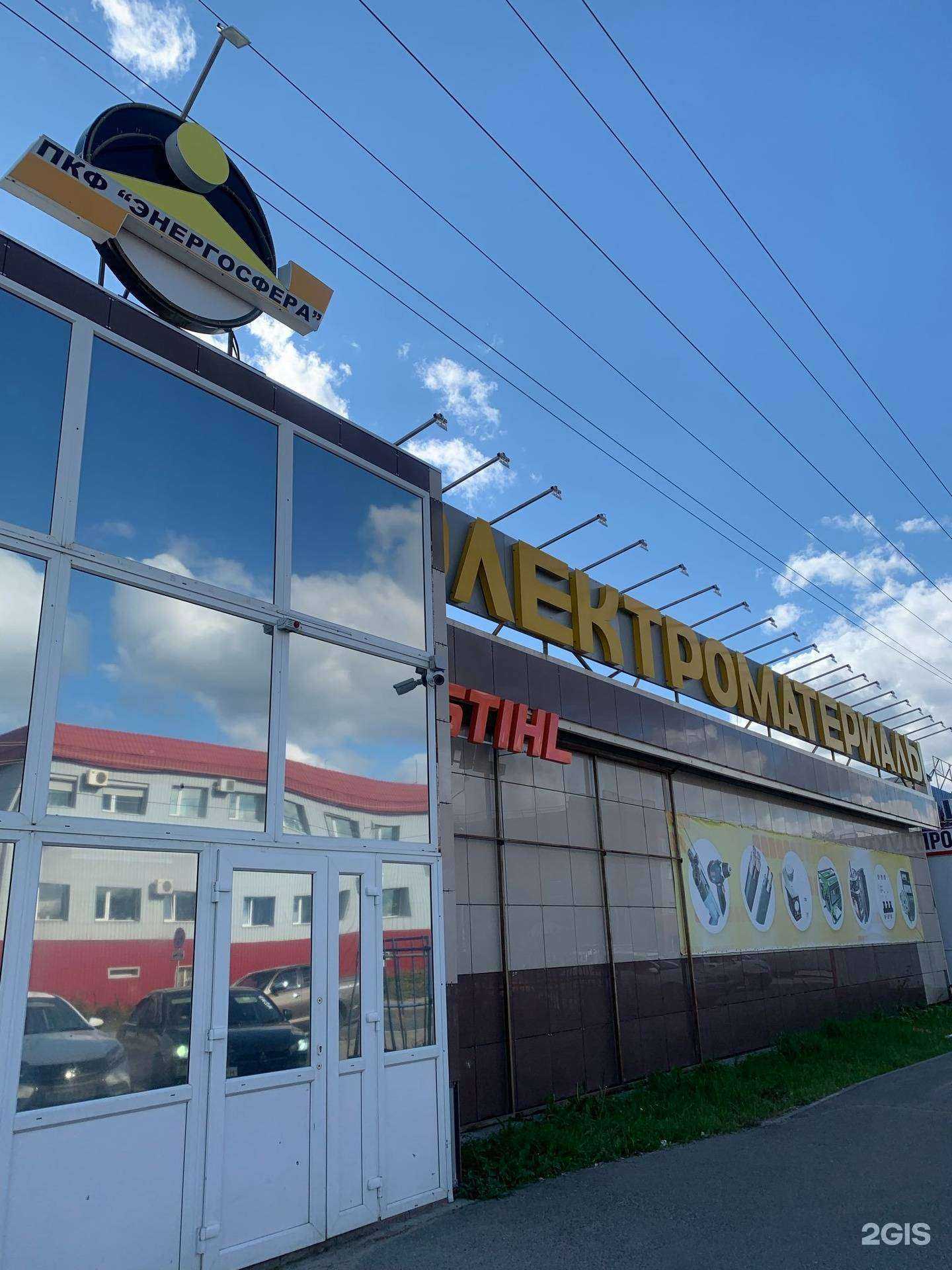 Отзывы на компанию Энергосфера в г. Сургут c фото
