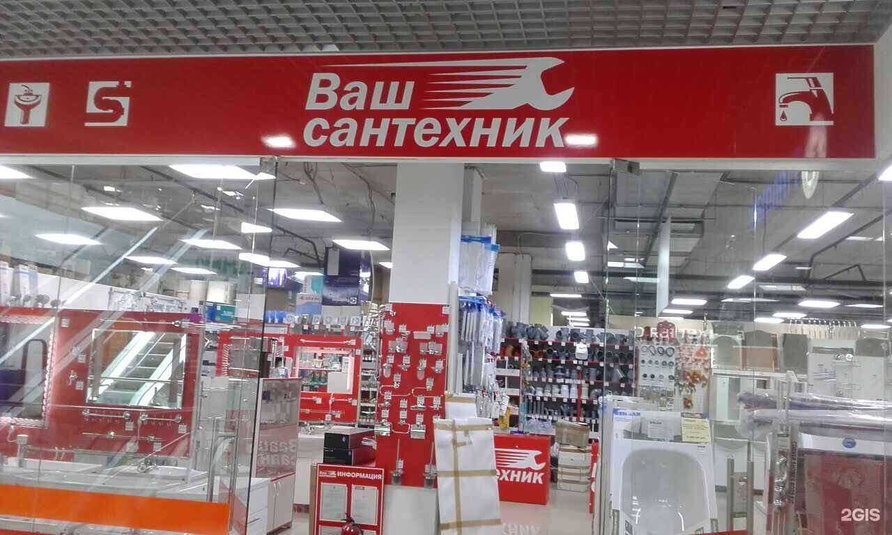 Отзывы на компанию Ваш сантехник в г. Ижевск c фото