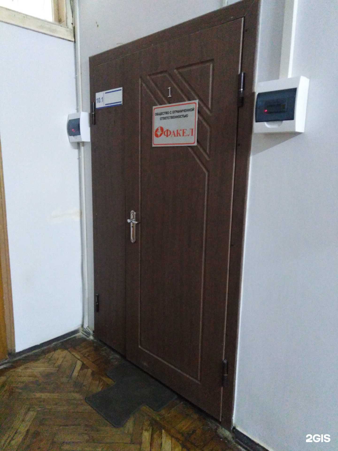 Отзывы на компанию Факел в г. Саратов c фото