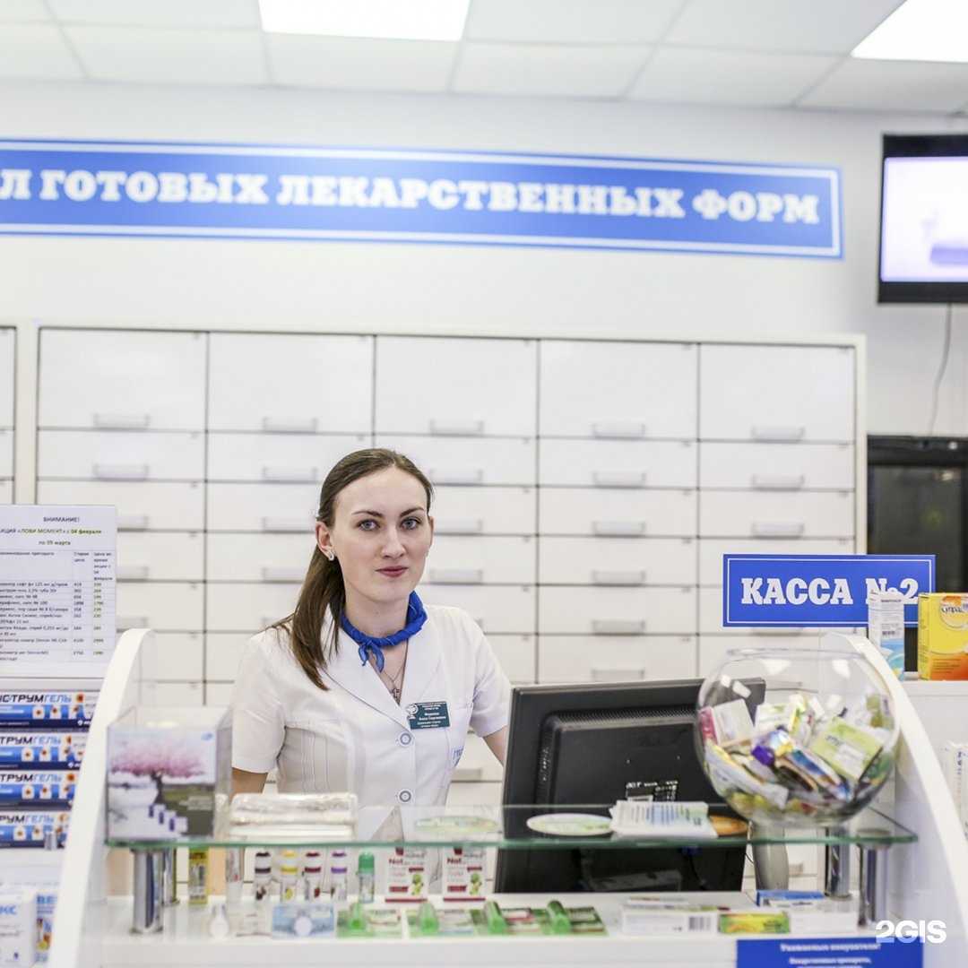 Отзывы на компанию Губернские аптеки в Красноярске c фото