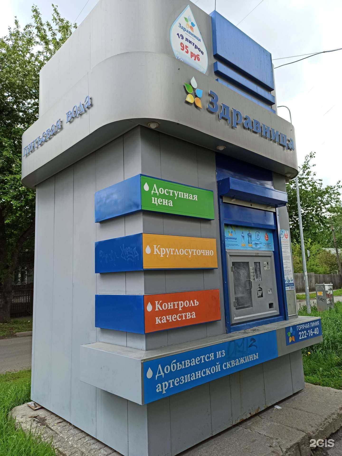 Отзывы на компанию Здравница в г. Екатеринбург c фото