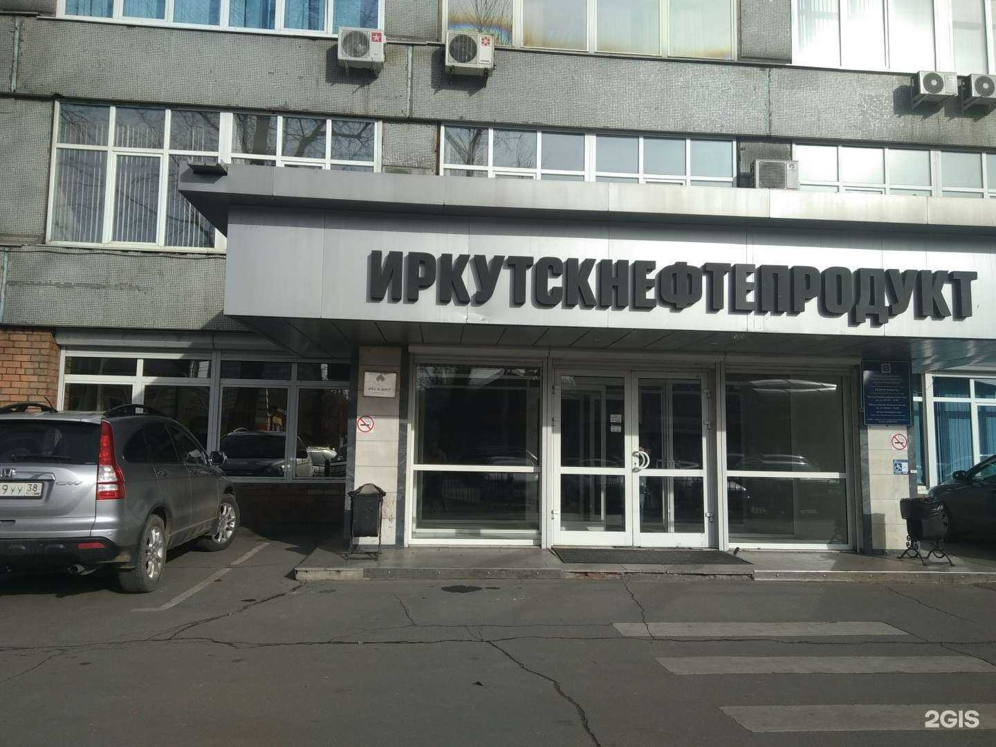 Отзывы на компанию Гросс Сервис в Иркутске c фото